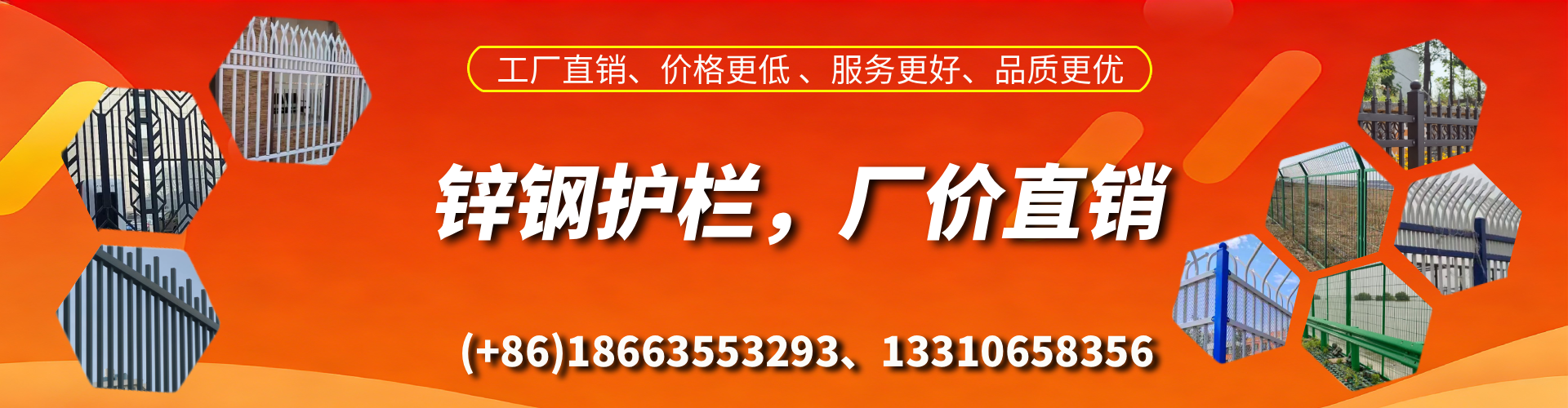 浙江锌钢护栏生产厂家